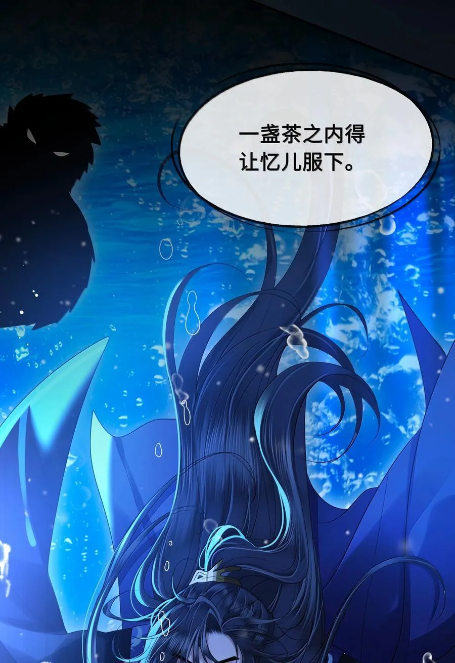112 险境 第26页