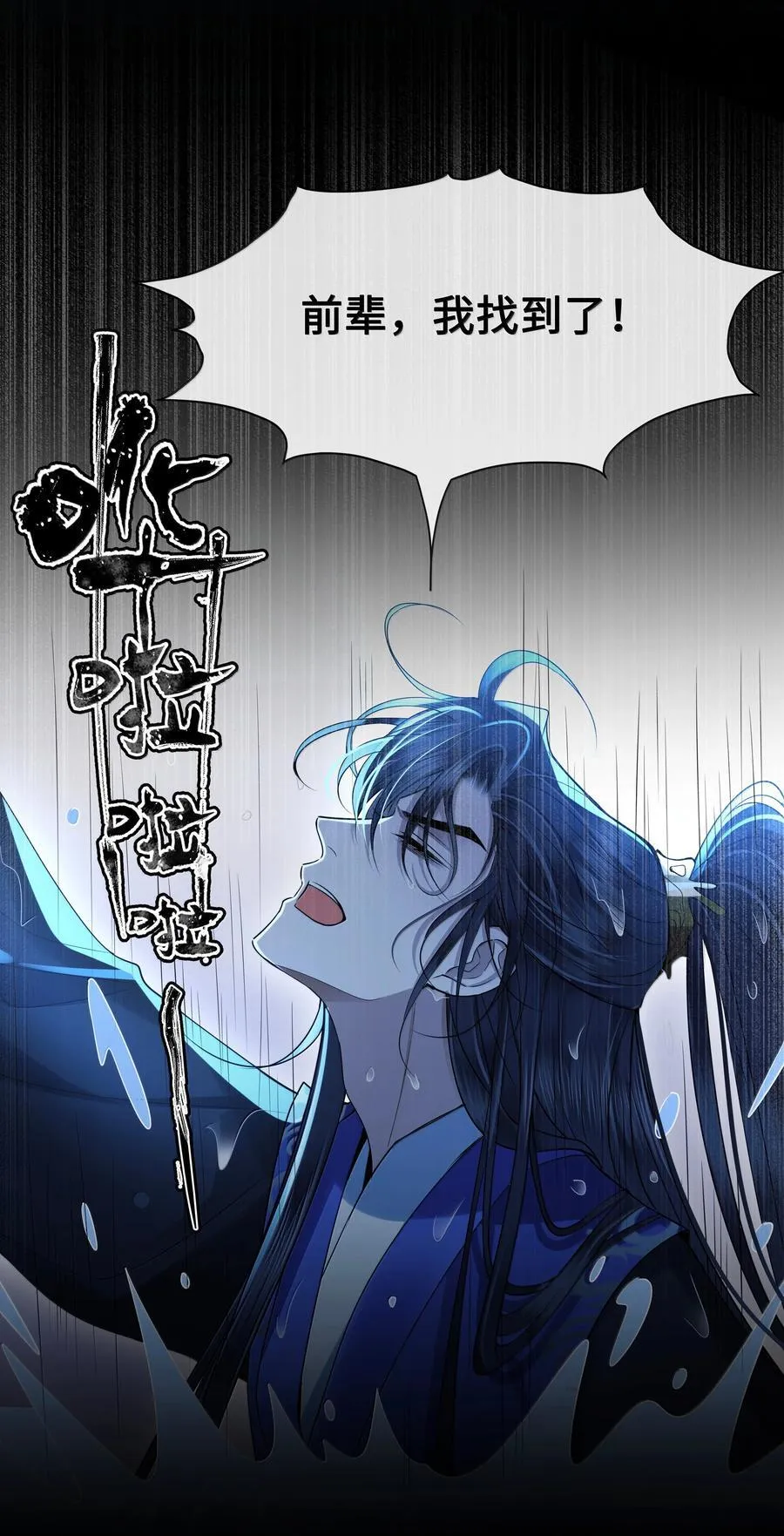 112 险境 第28页