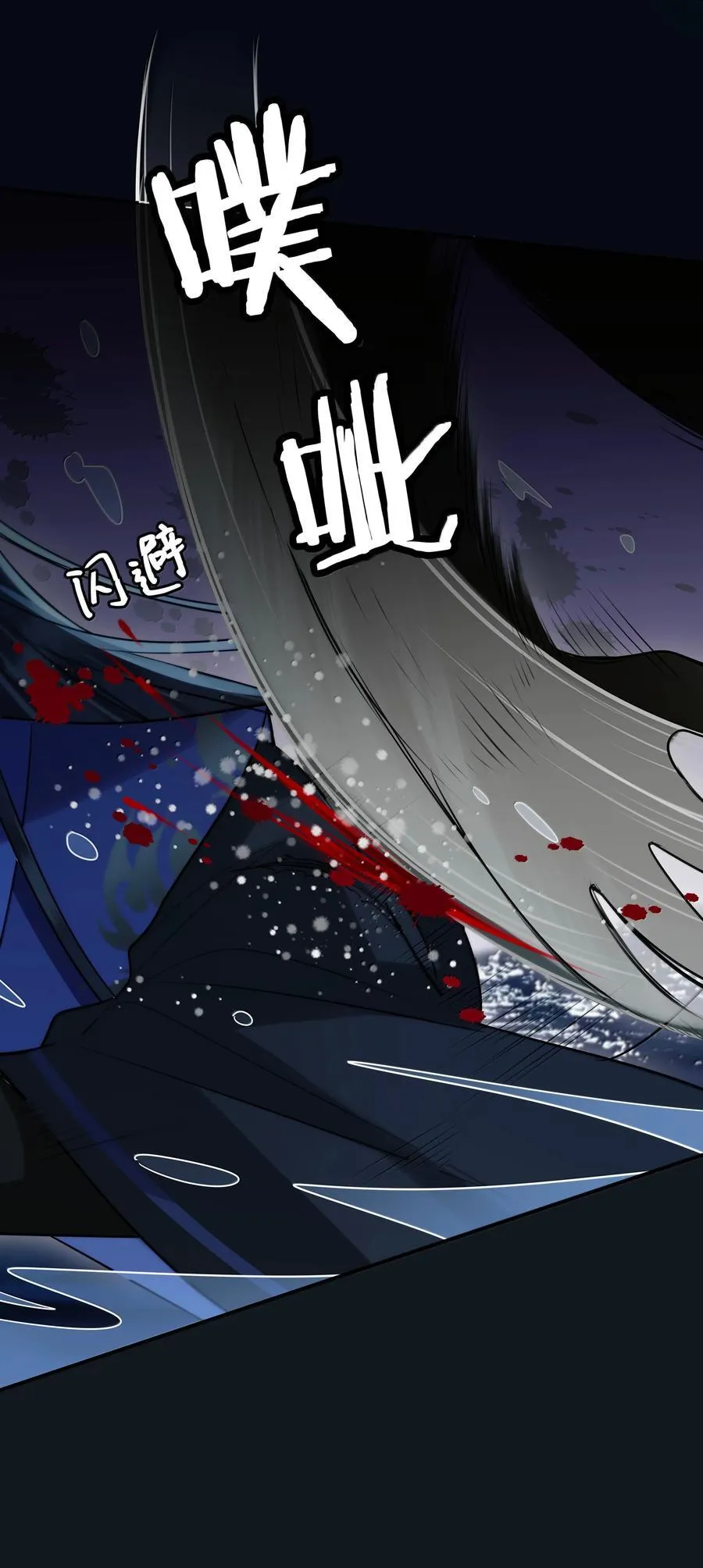 112 险境 第34页