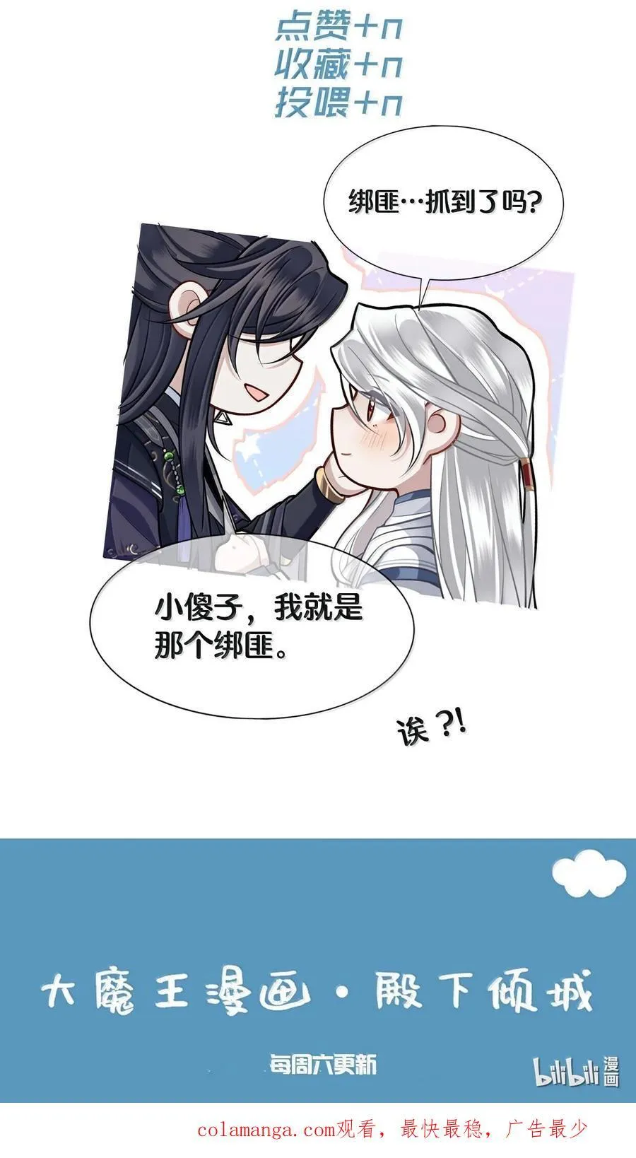 112 险境 第36页