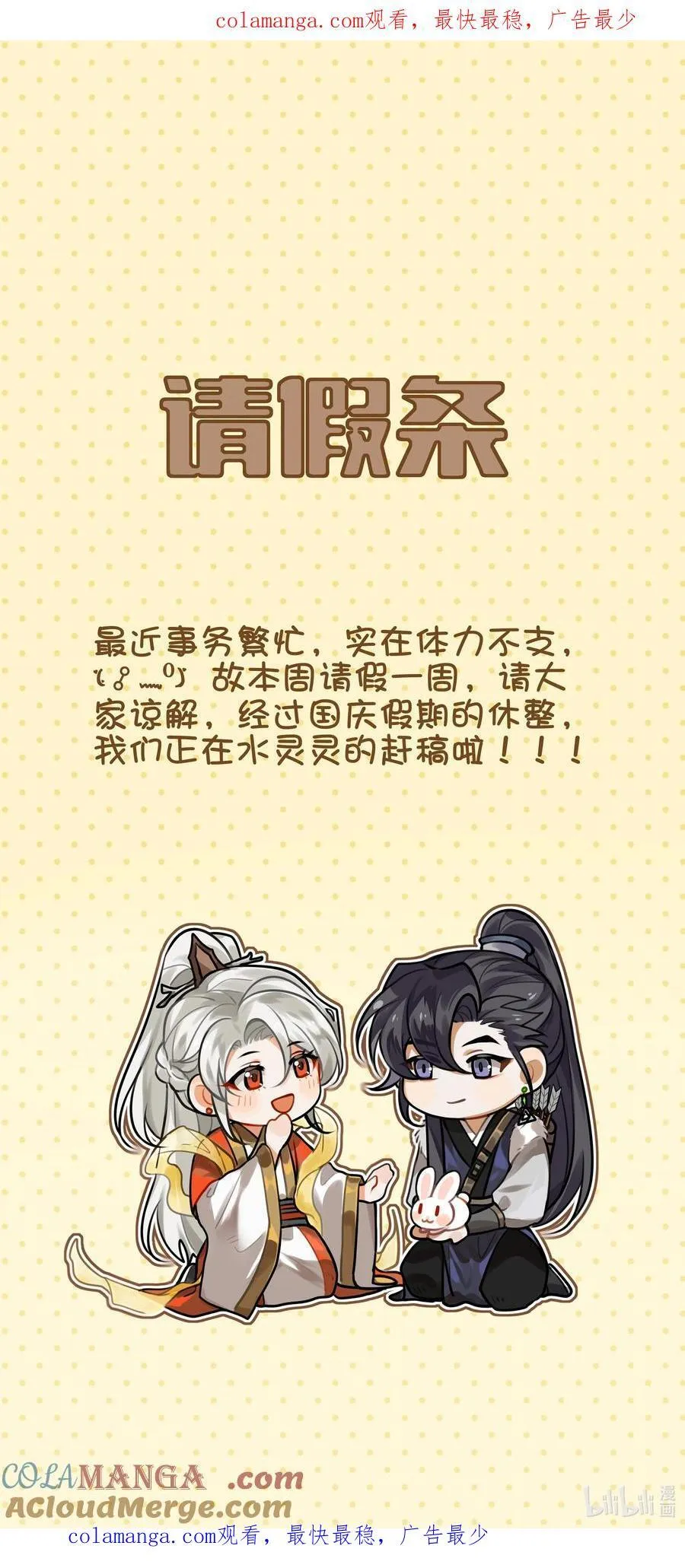 通知04 请假条 第1页