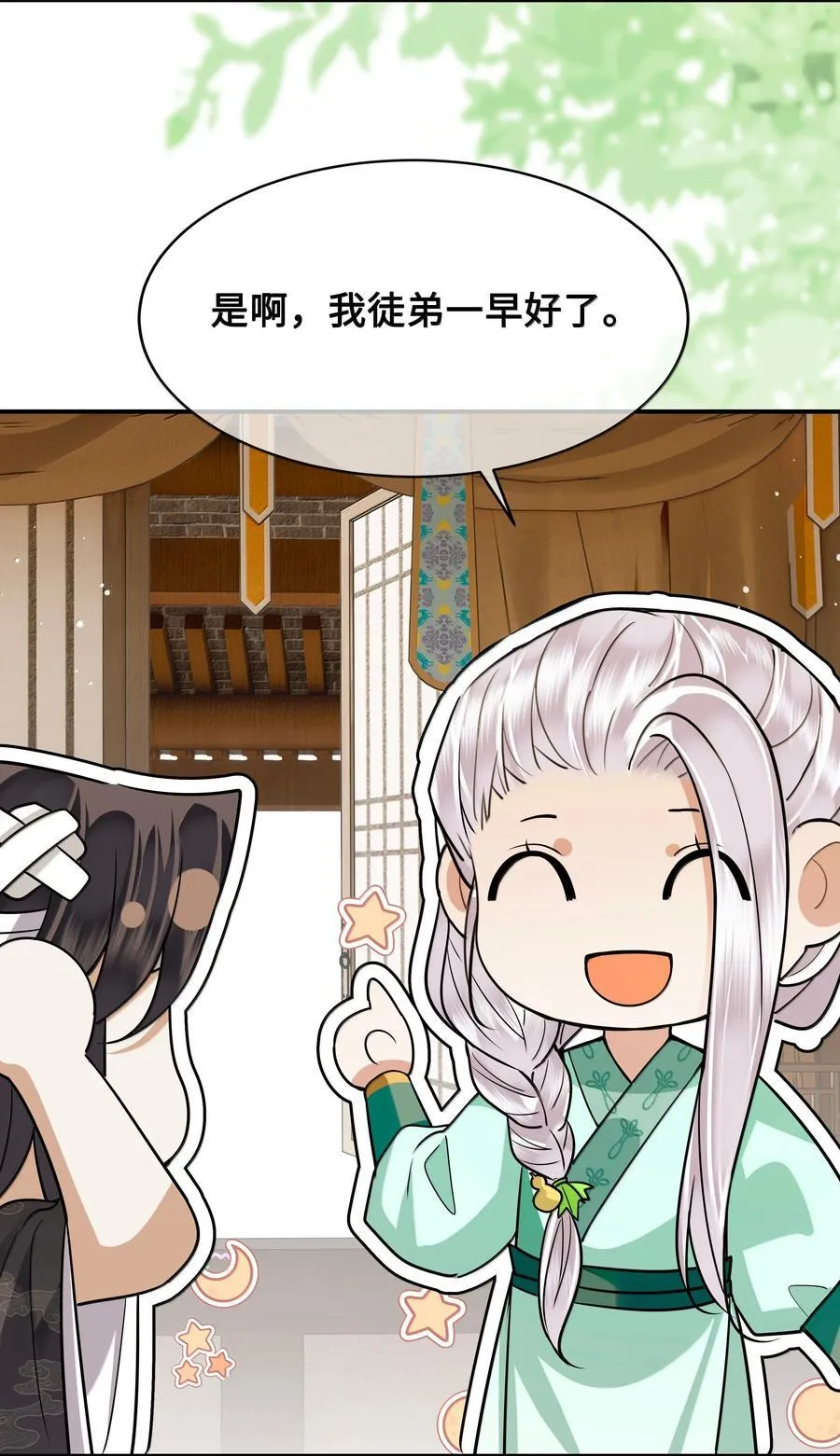 113 原点 第18页