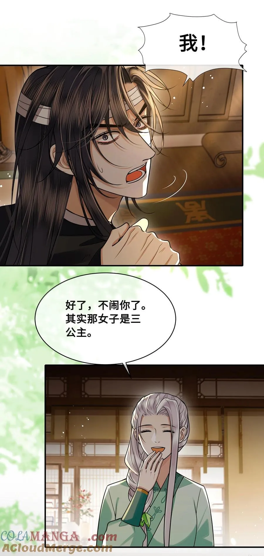 113 原点 第21页