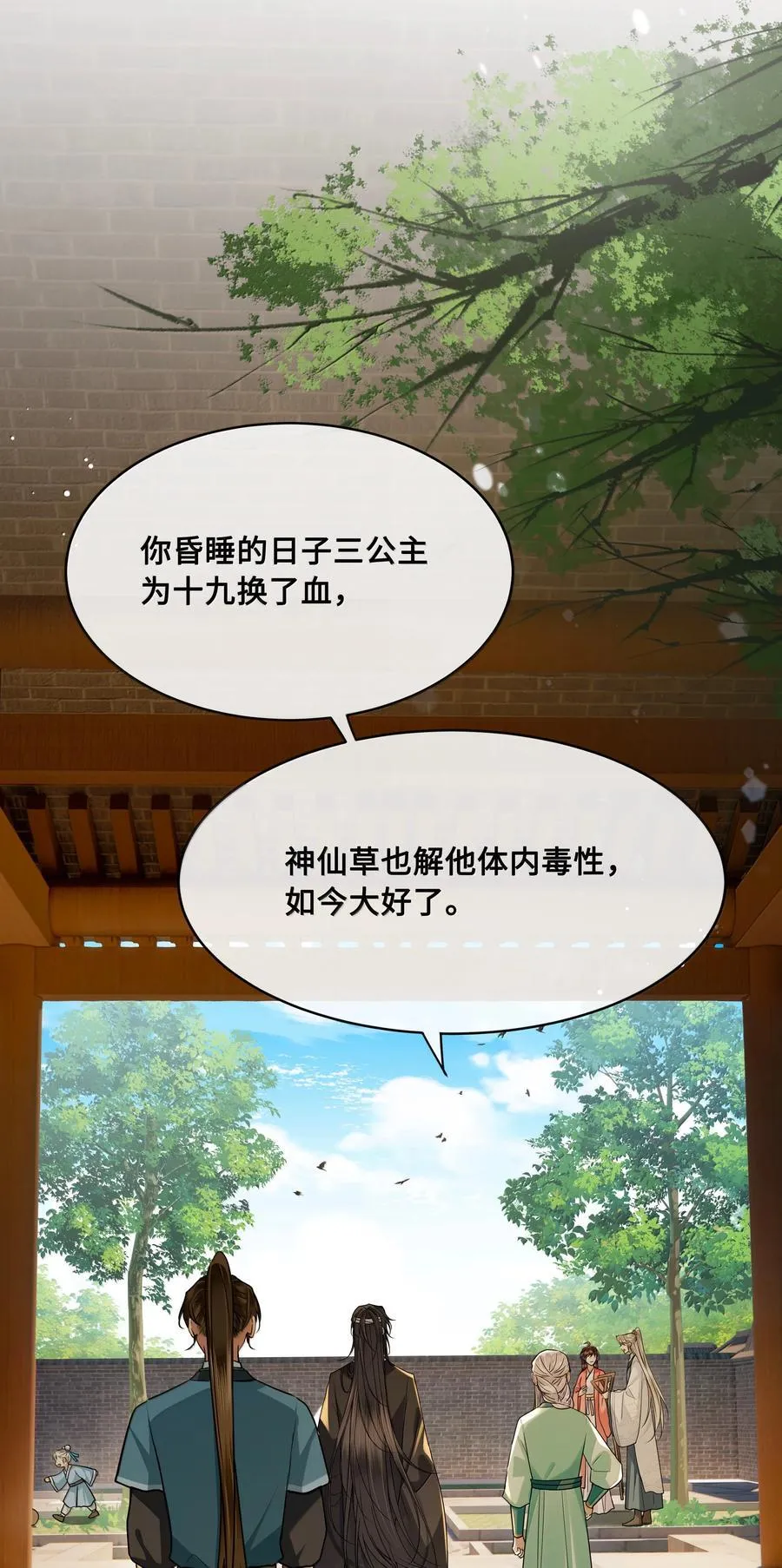 113 原点 第22页