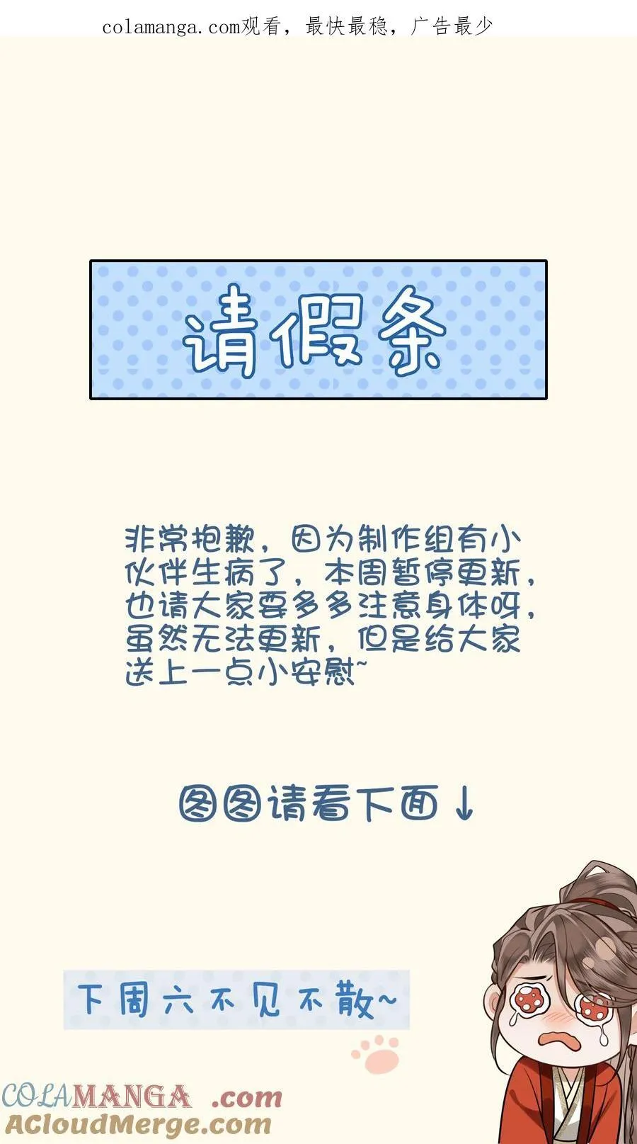 通知05 请假条（内有小特典） 第1页