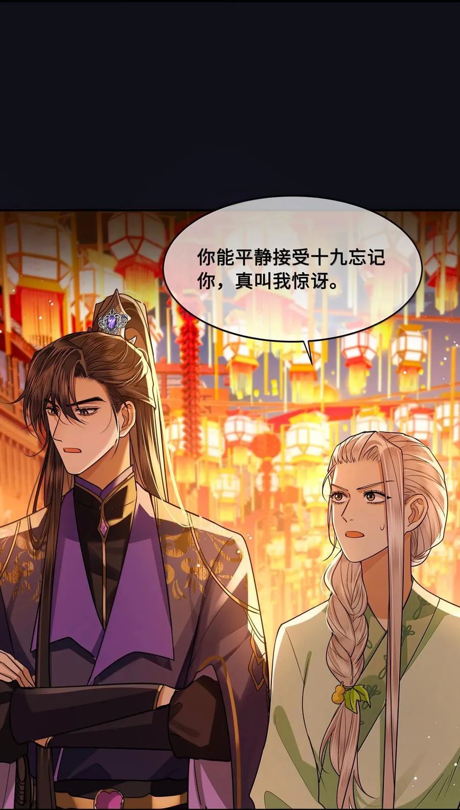 114 灯会 第4页