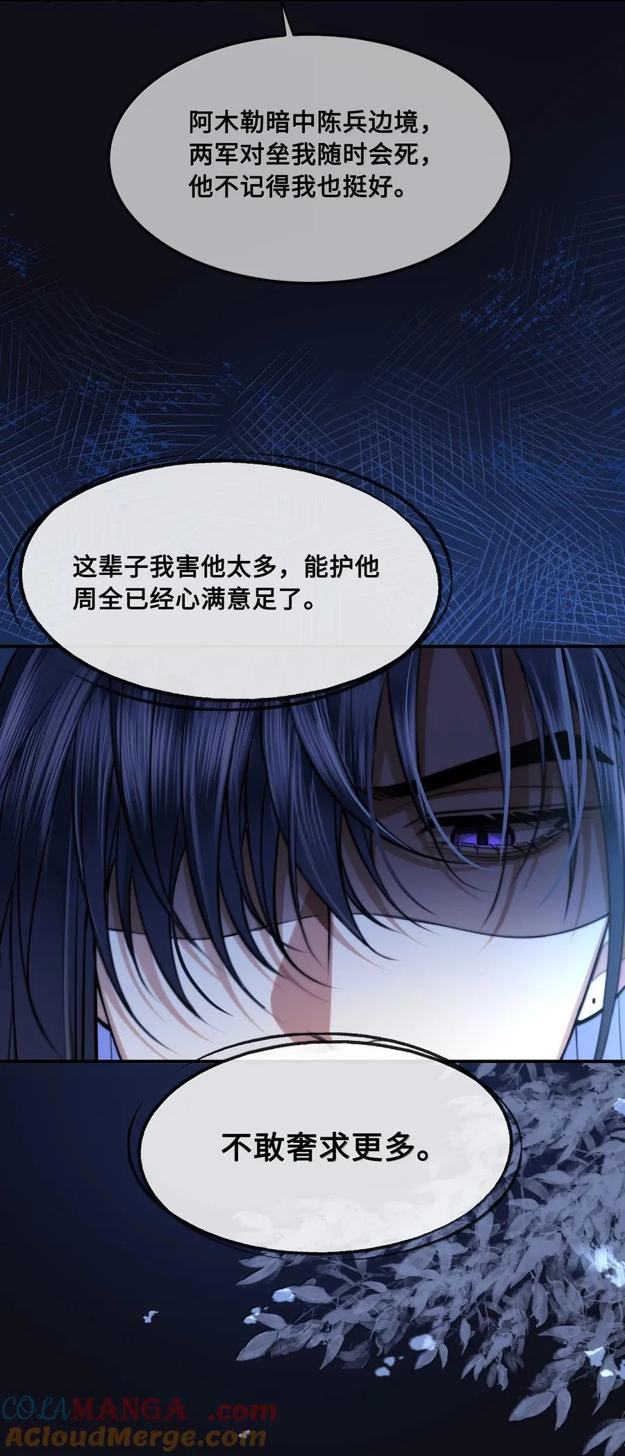 114 灯会 第5页