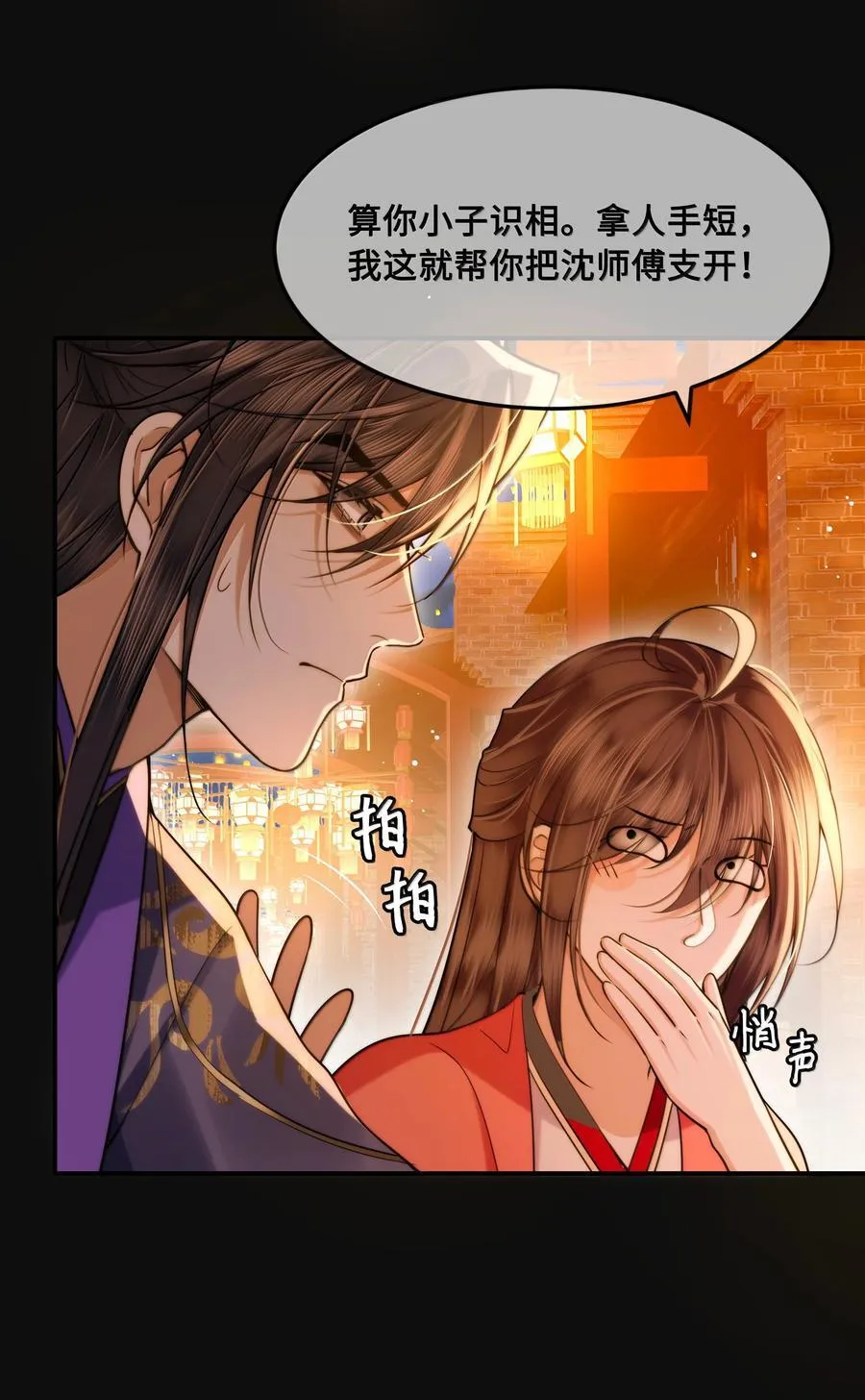 114 灯会 第8页
