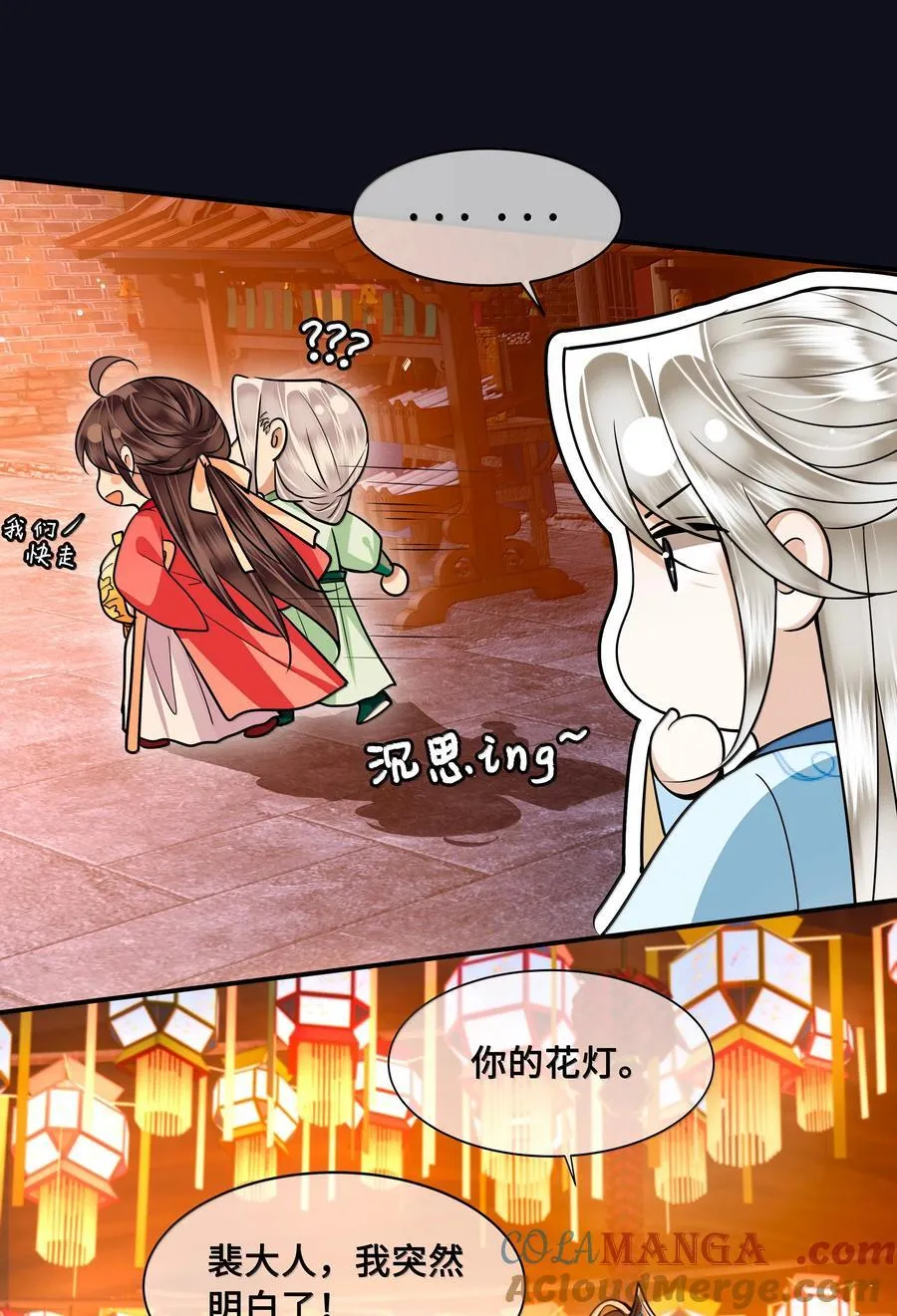 114 灯会 第9页