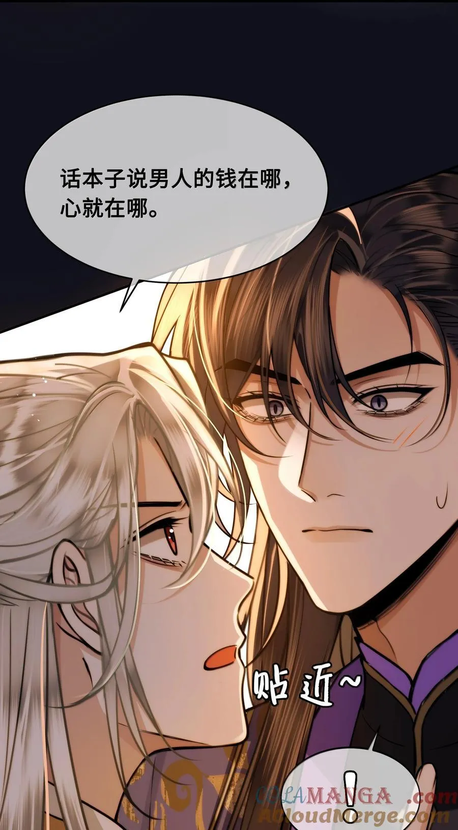 114 灯会 第11页