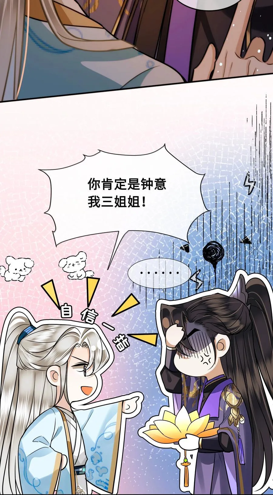 114 灯会 第12页