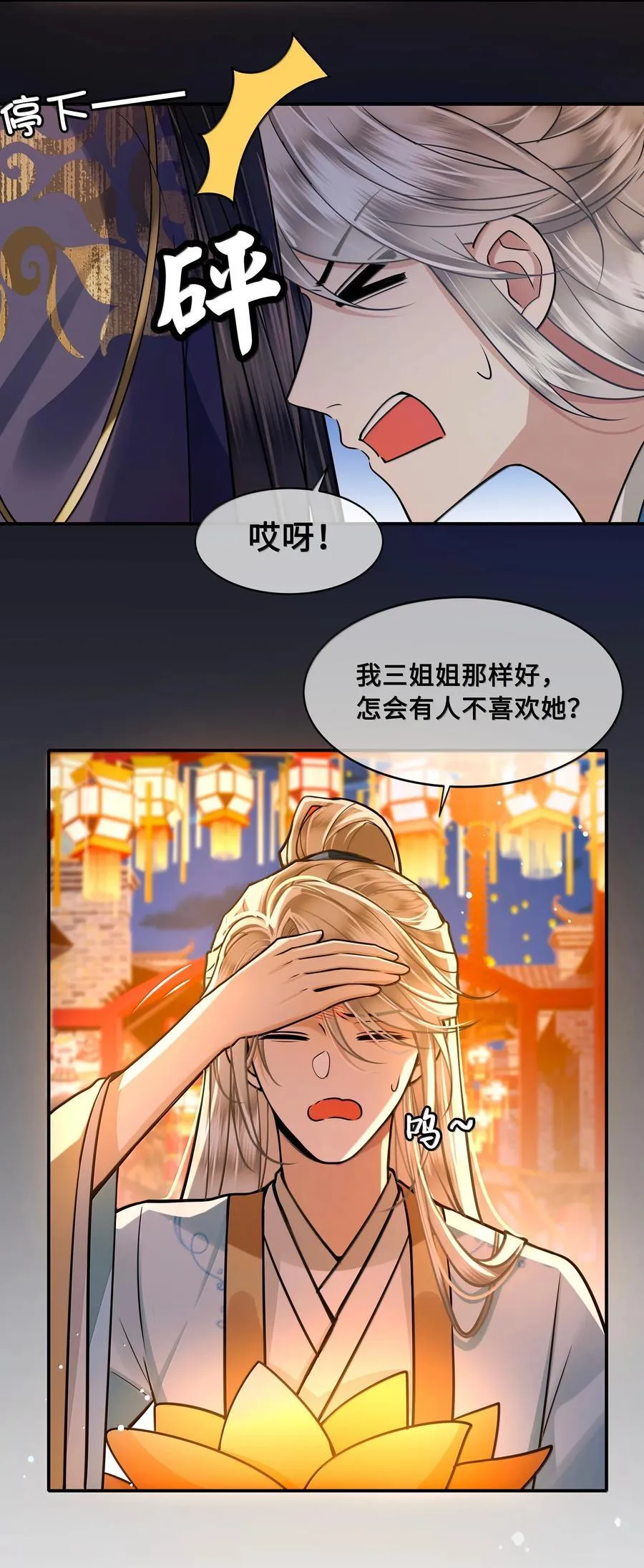 114 灯会 第14页