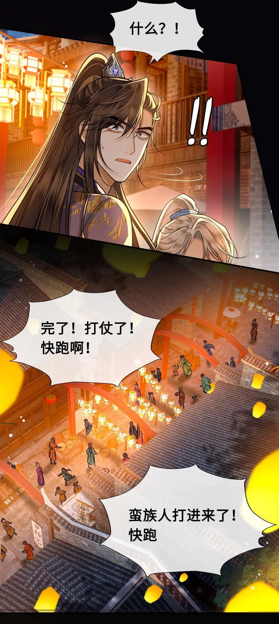 114 灯会 第22页