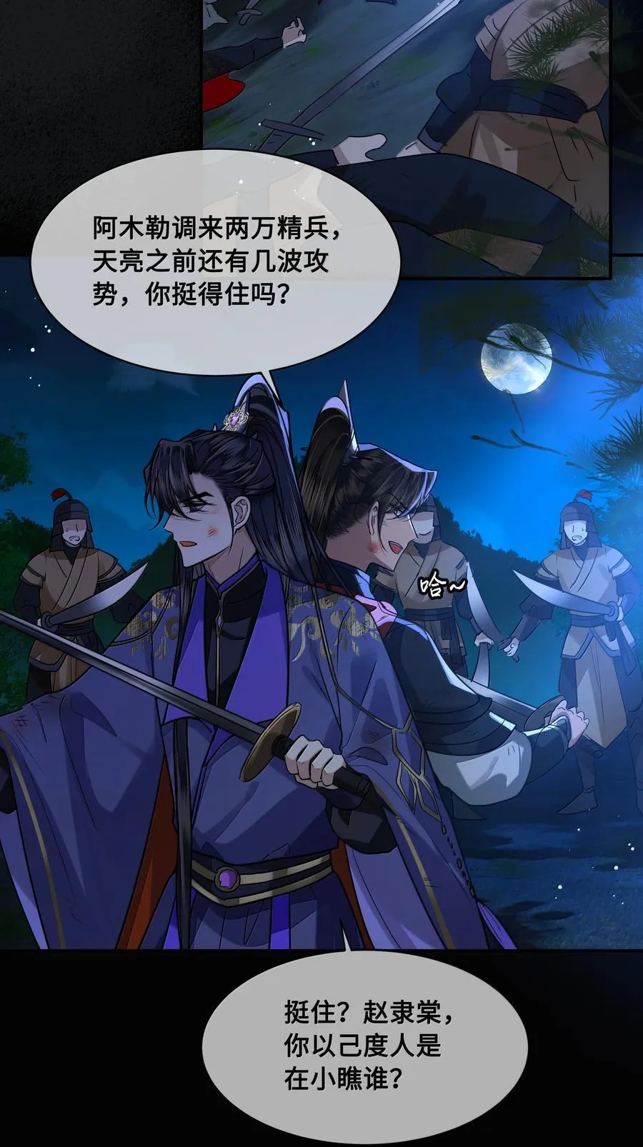 114 灯会 第30页