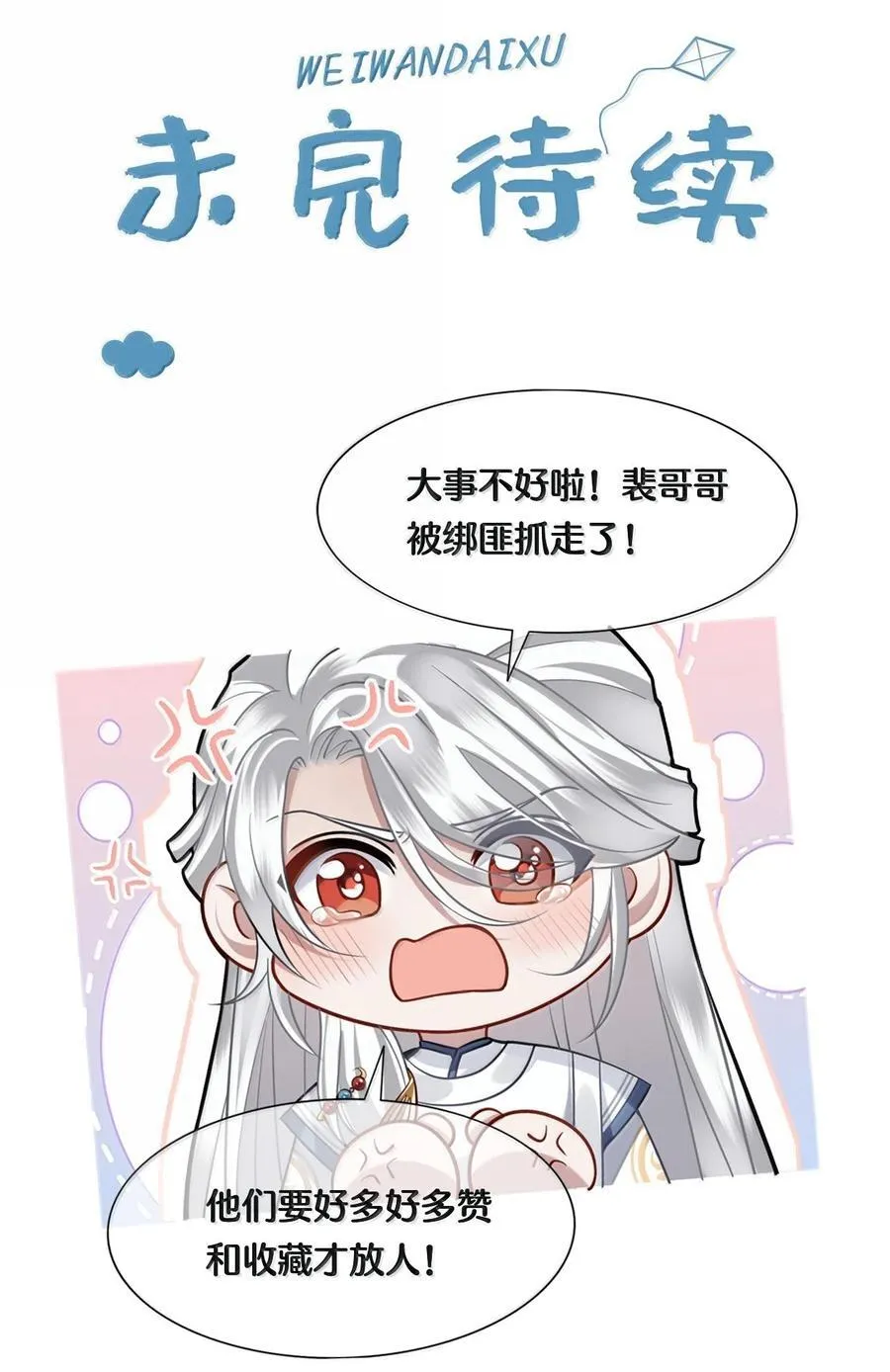 114 灯会 第34页