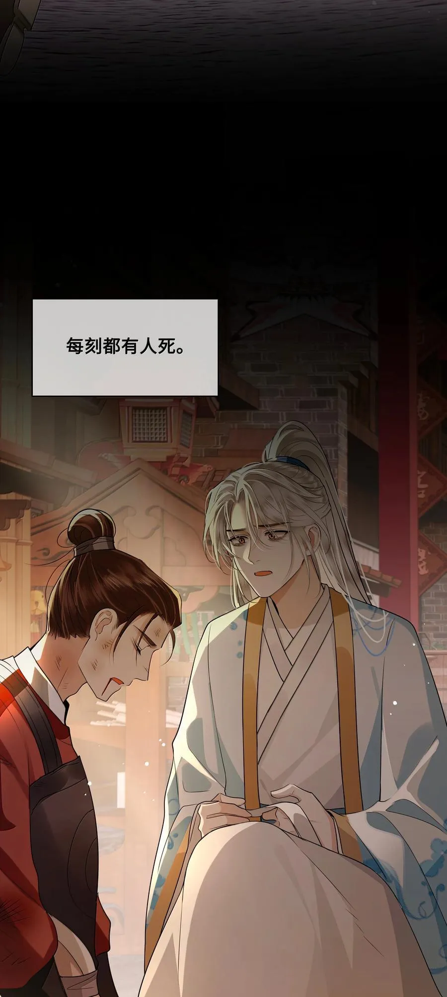 115 回程 第4页