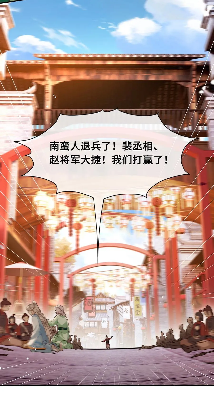 115 回程 第6页