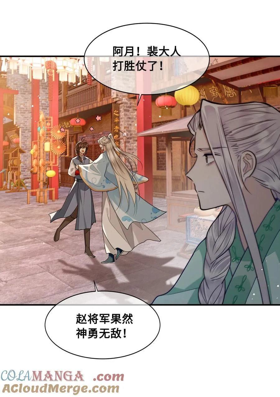 115 回程 第9页
