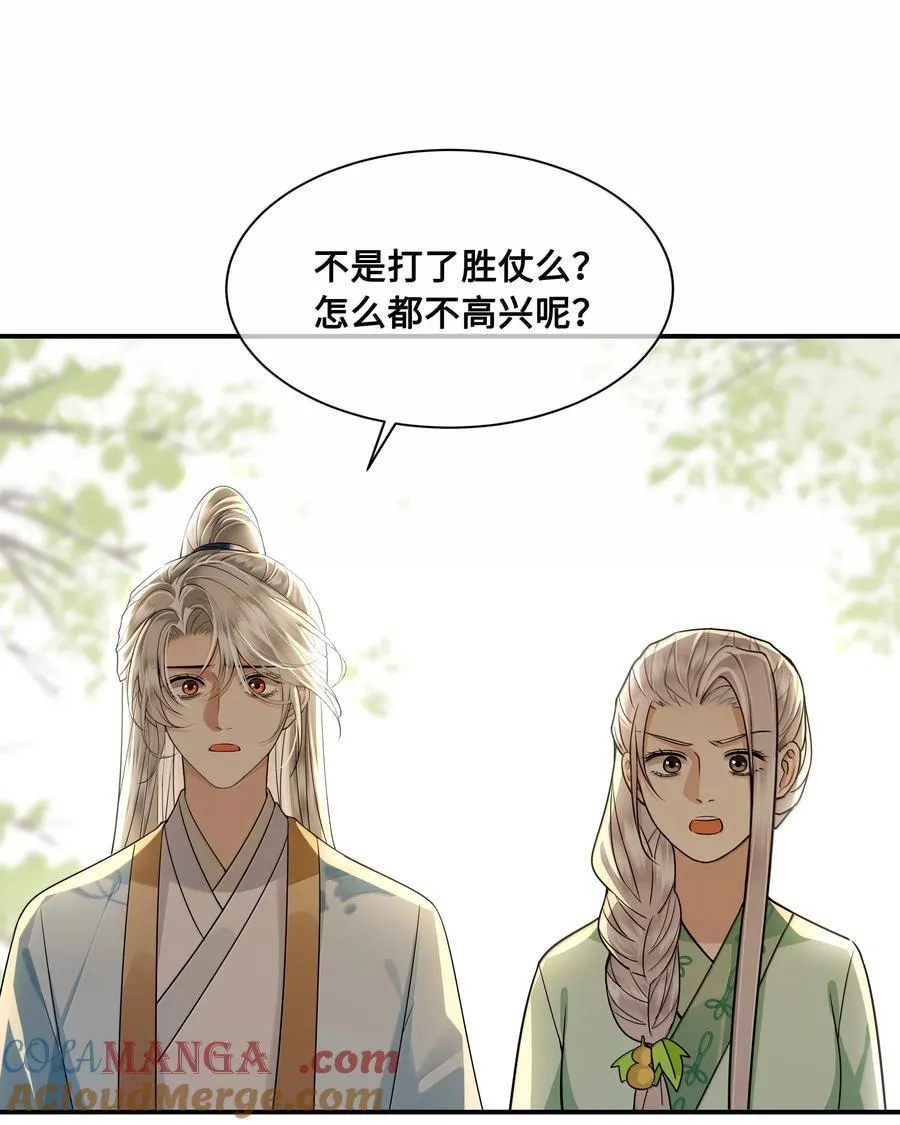 115 回程 第13页