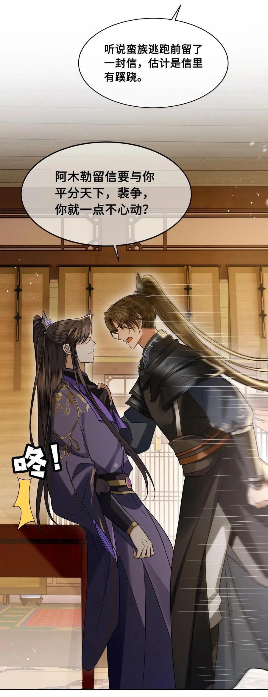 115 回程 第14页