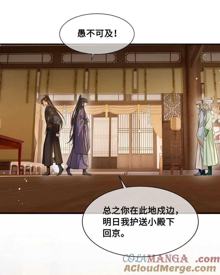 115 回程 第17页