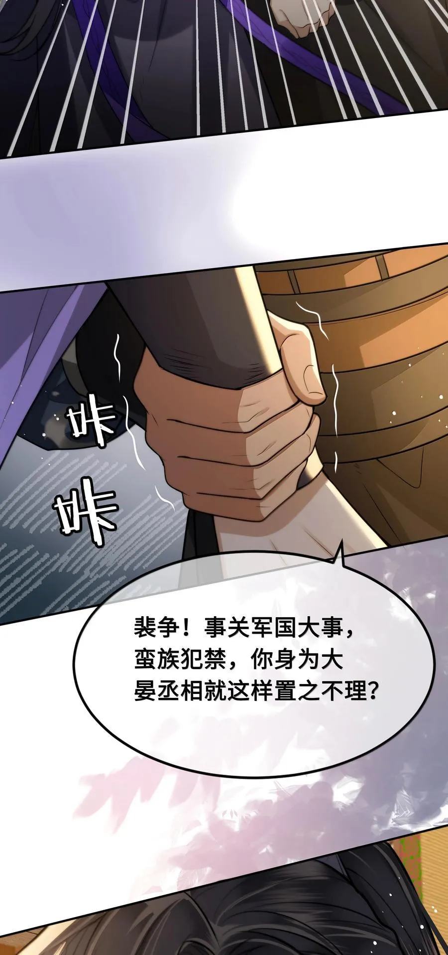 115 回程 第22页