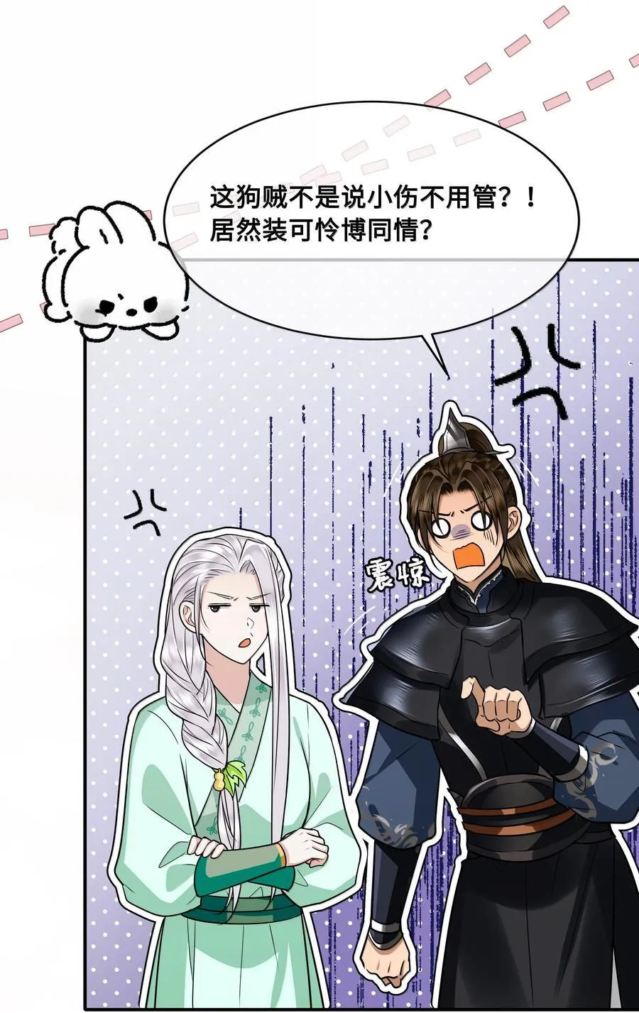 115 回程 第28页