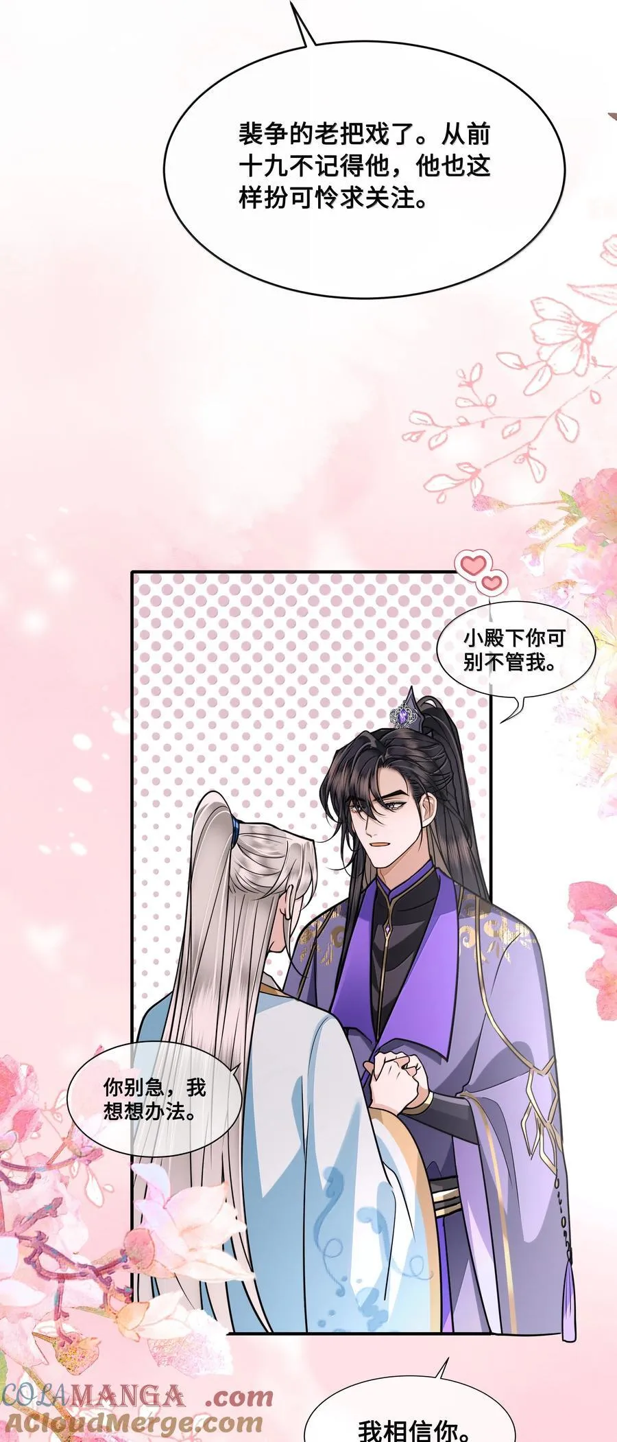 115 回程 第29页