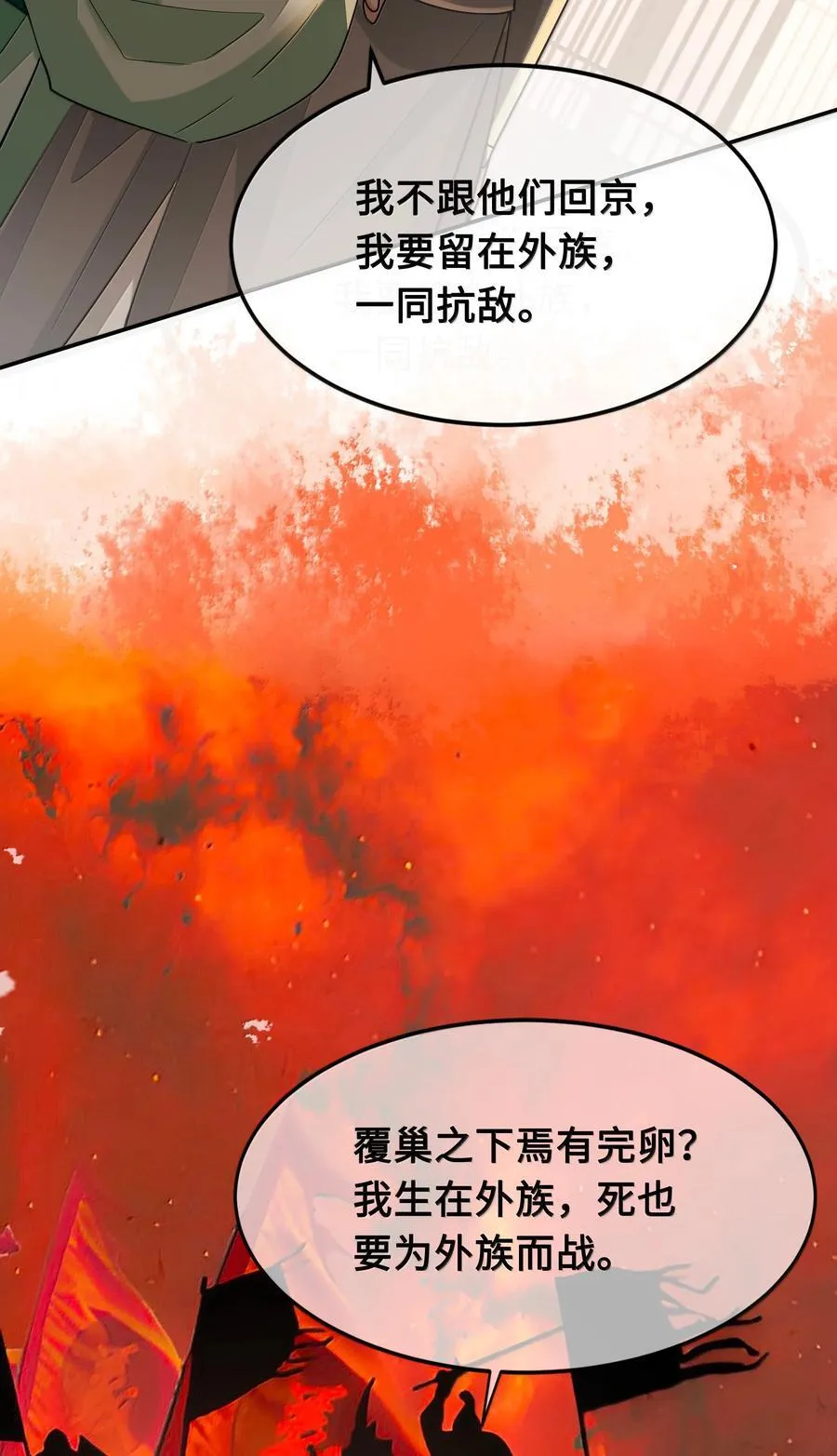 115 回程 第32页
