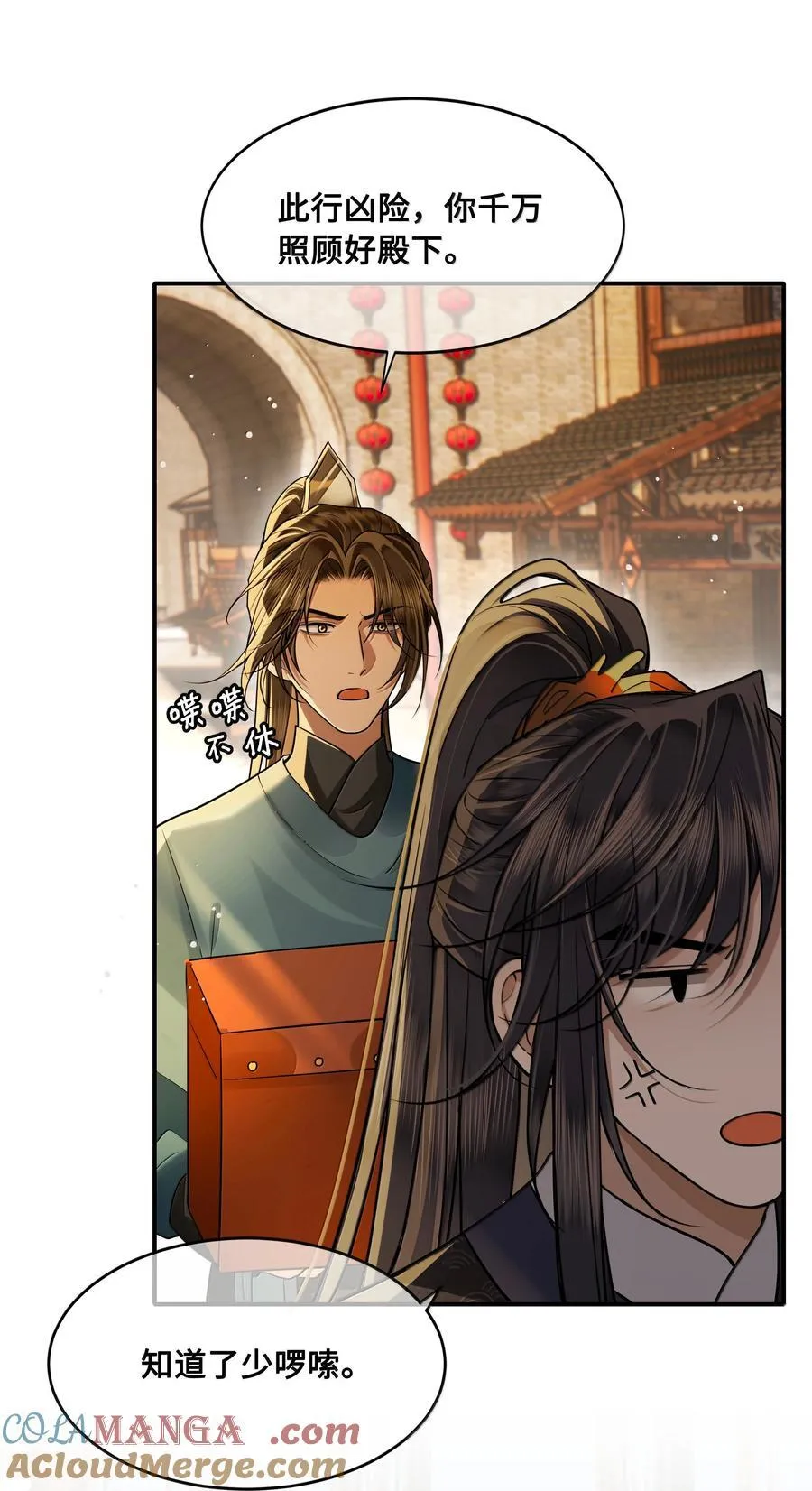 116 告别 第3页