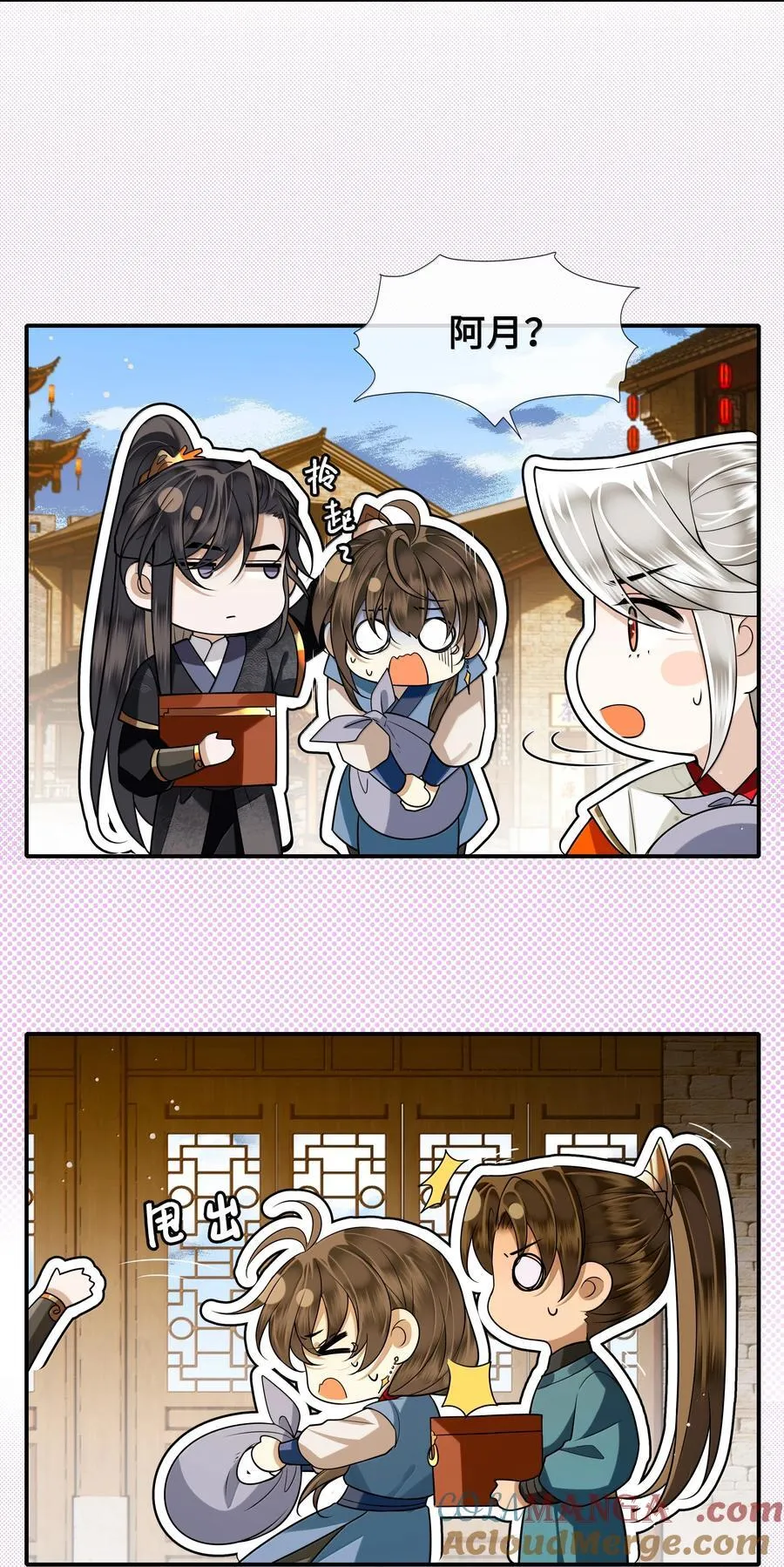 116 告别 第5页