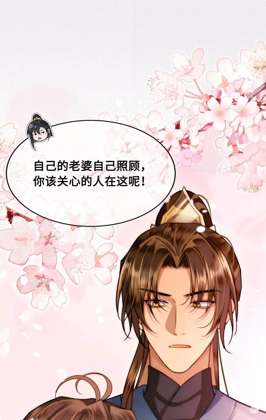 116 告别 第6页
