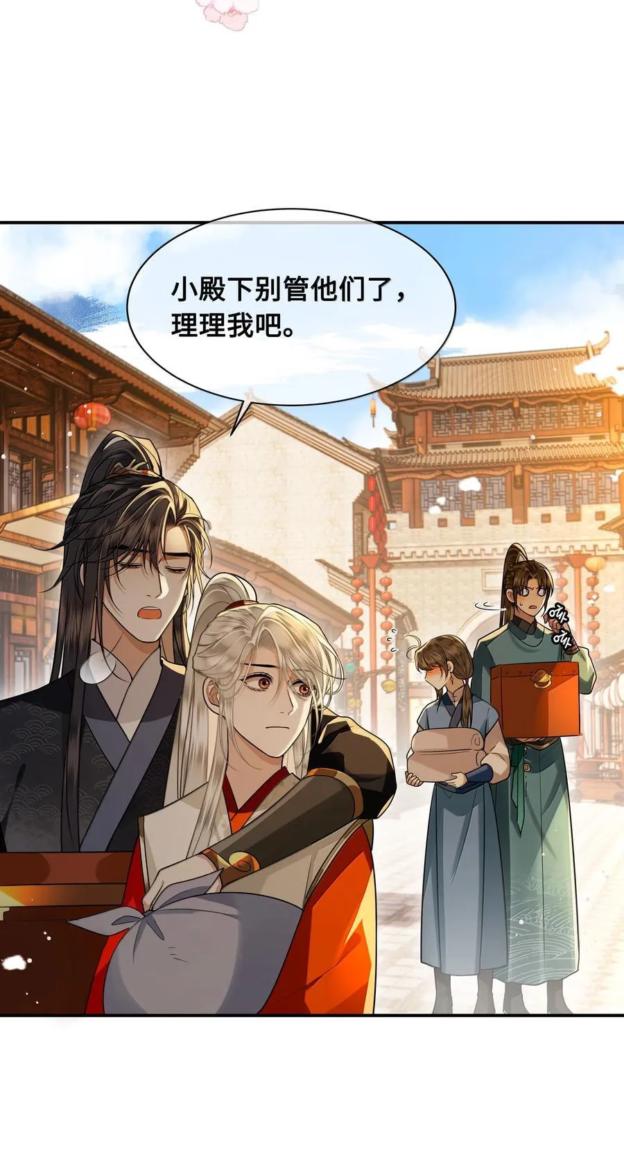 116 告别 第8页