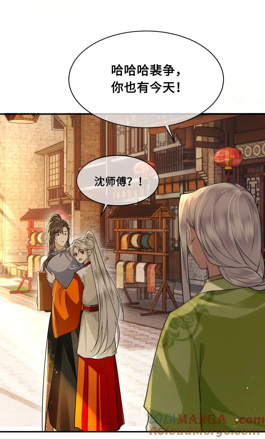 116 告别 第11页
