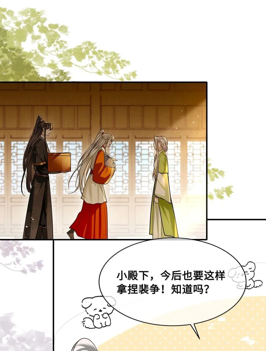 116 告别 第12页