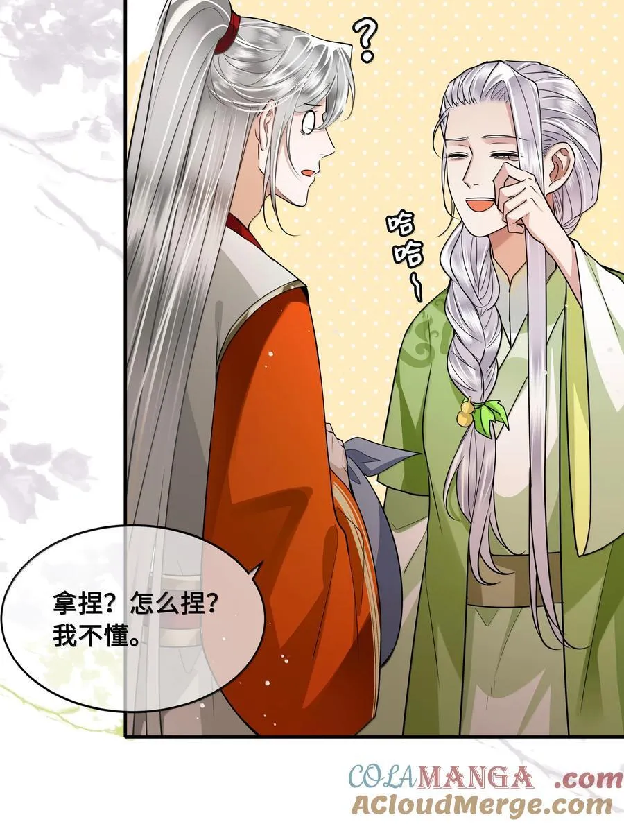 116 告别 第13页