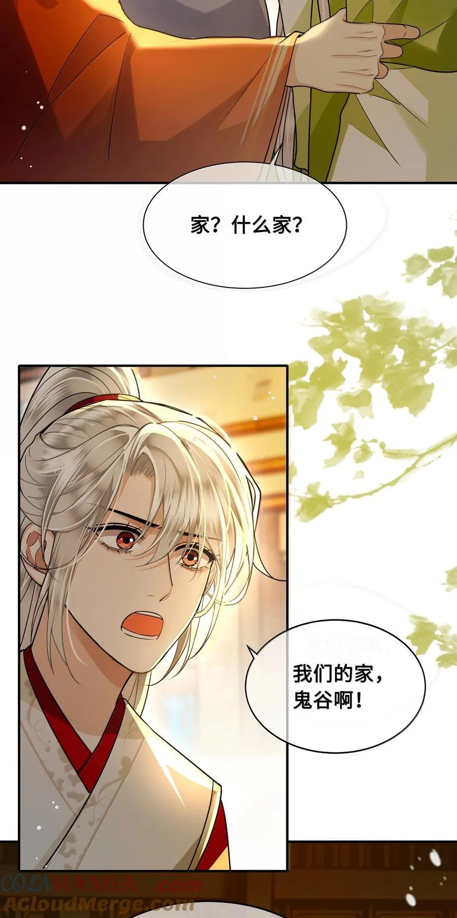 116 告别 第17页