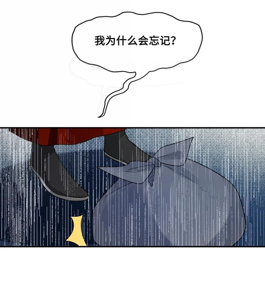 116 告别 第20页
