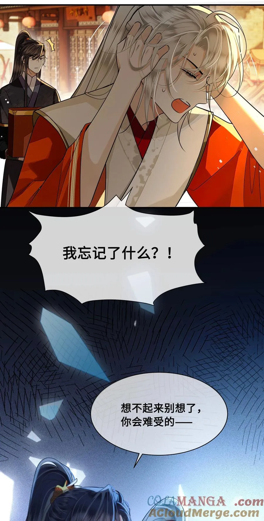 116 告别 第21页