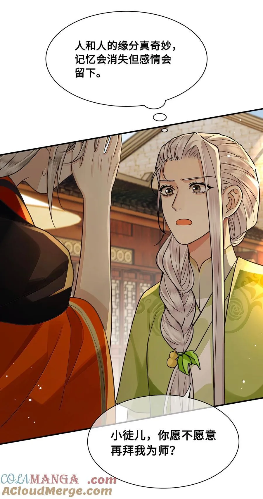 116 告别 第23页
