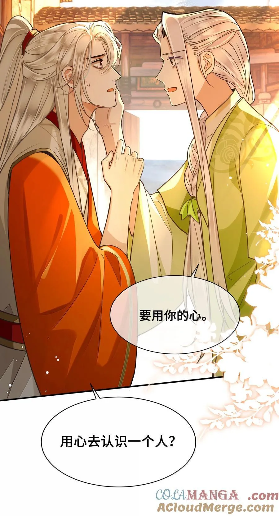 116 告别 第25页