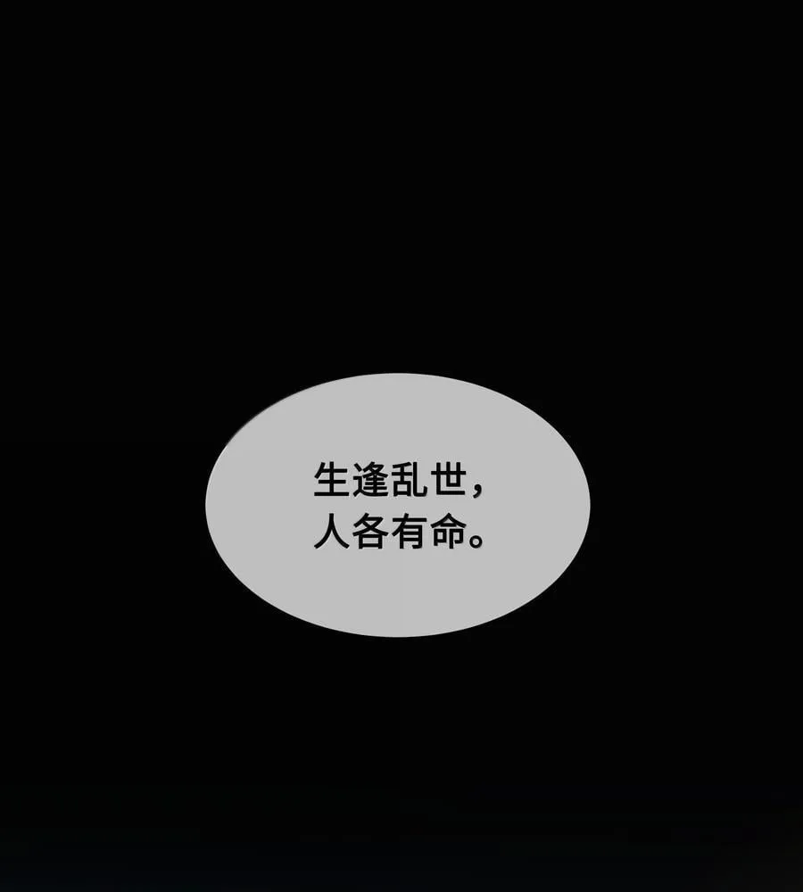 116 告别 第30页