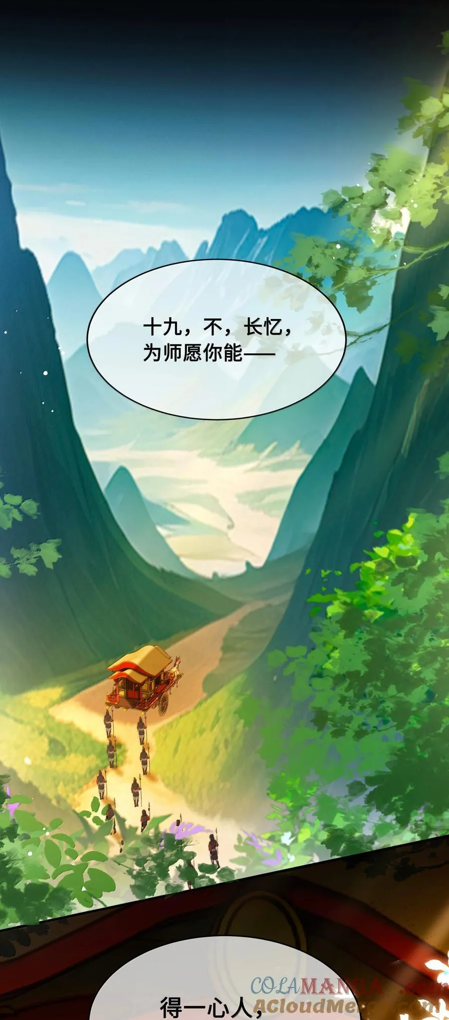 116 告别 第31页