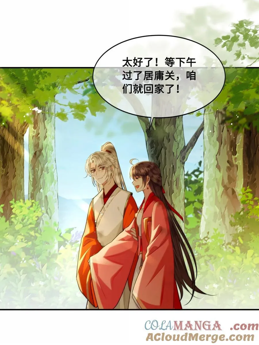 117 太子 第3页