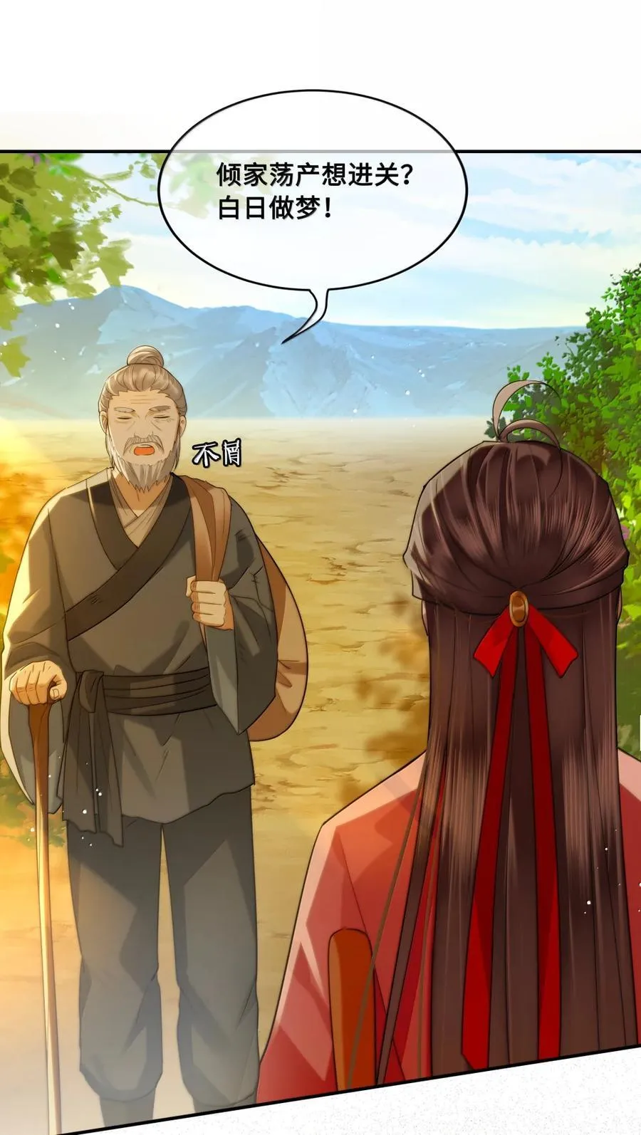 117 太子 第4页