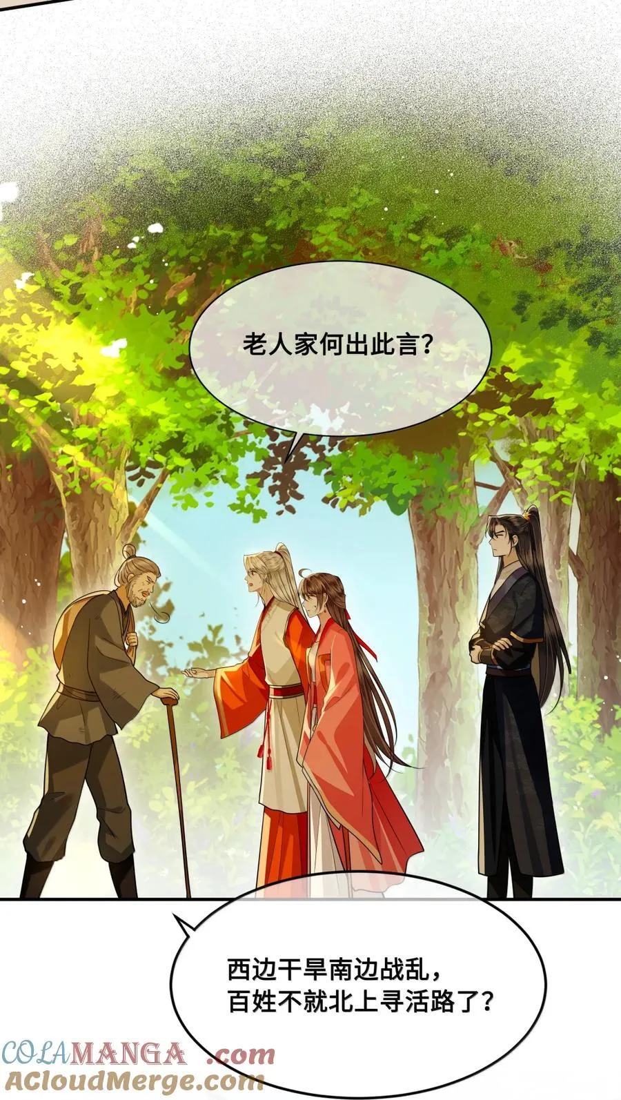 117 太子 第5页