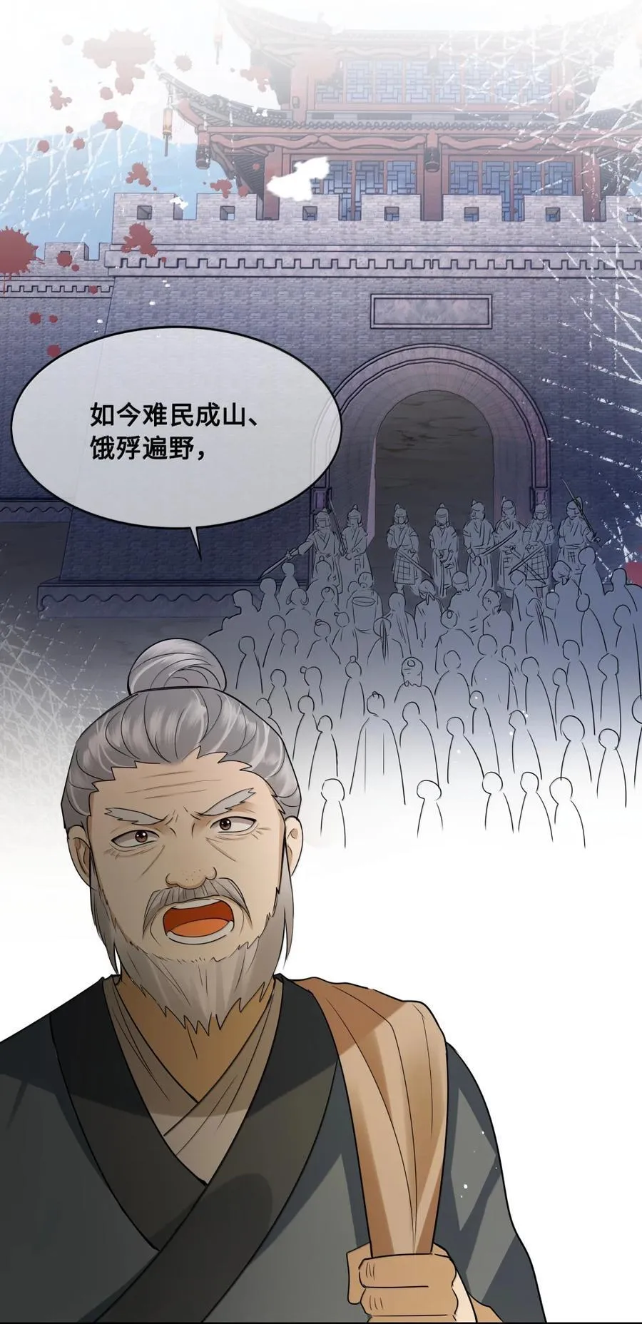 117 太子 第6页