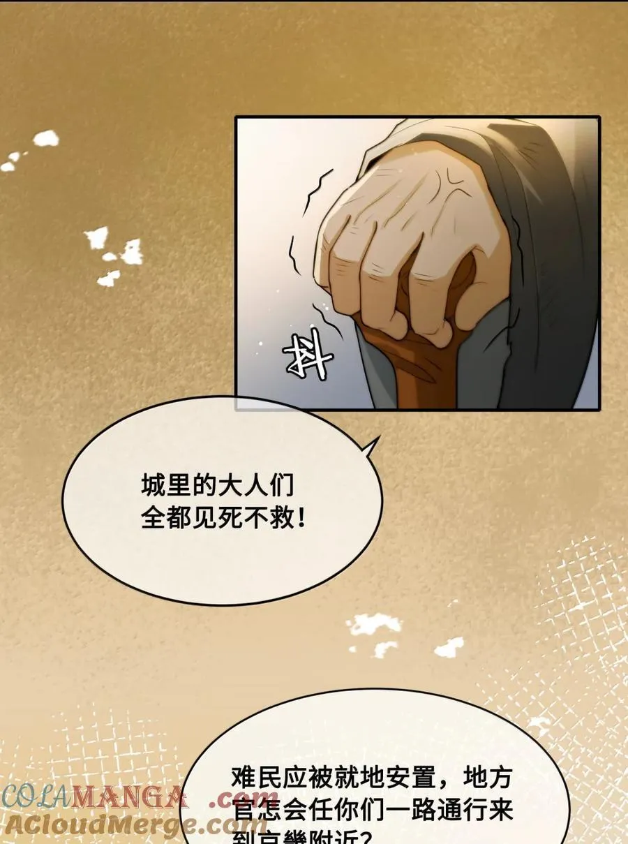 117 太子 第7页