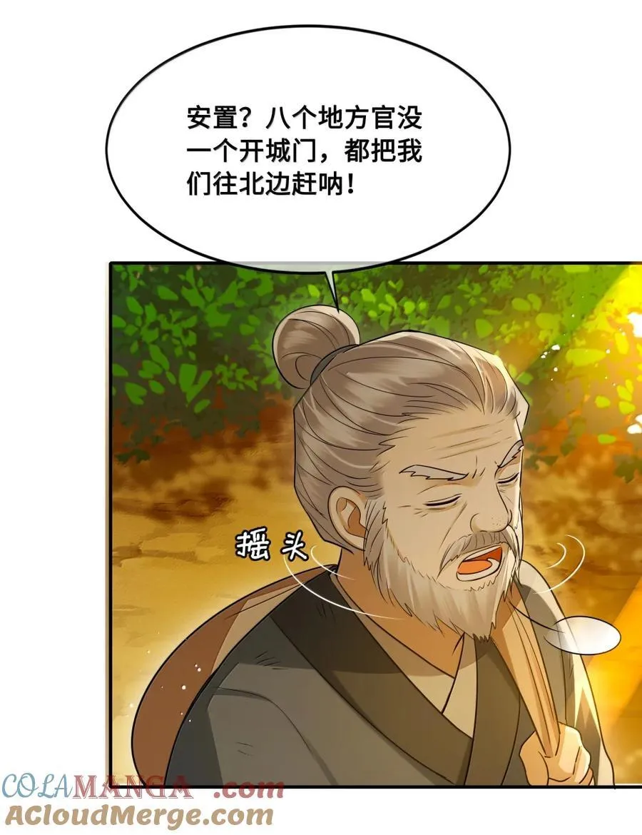 117 太子 第9页