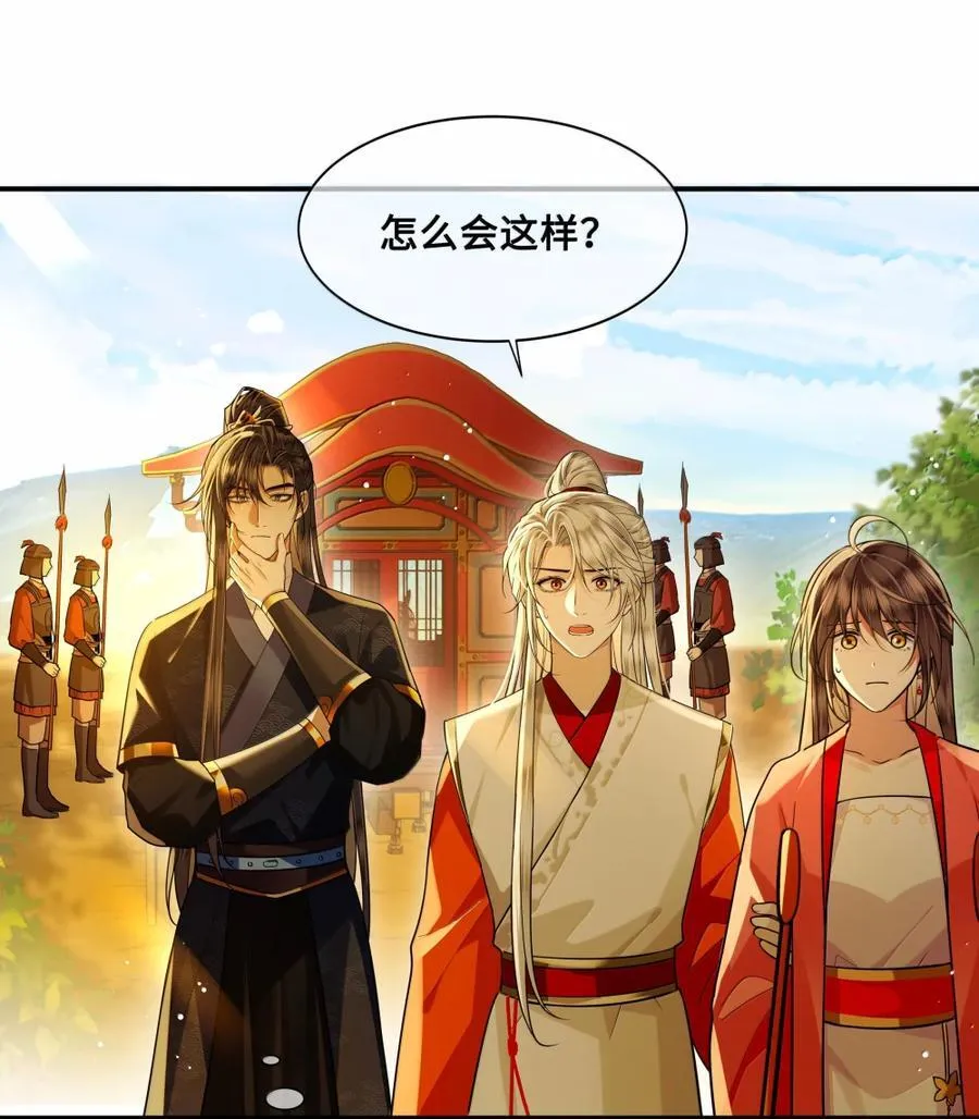 117 太子 第10页